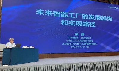 中控技術與興發集團攜手，簽訂智能制造戰略合作框架協議