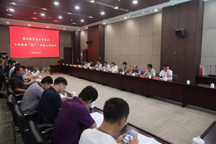 經(jīng)開區(qū)工業(yè)企業(yè)“洗廠”行動(dòng)工作會(huì)議順利召開 部署精細(xì)化環(huán)境治理新舉措